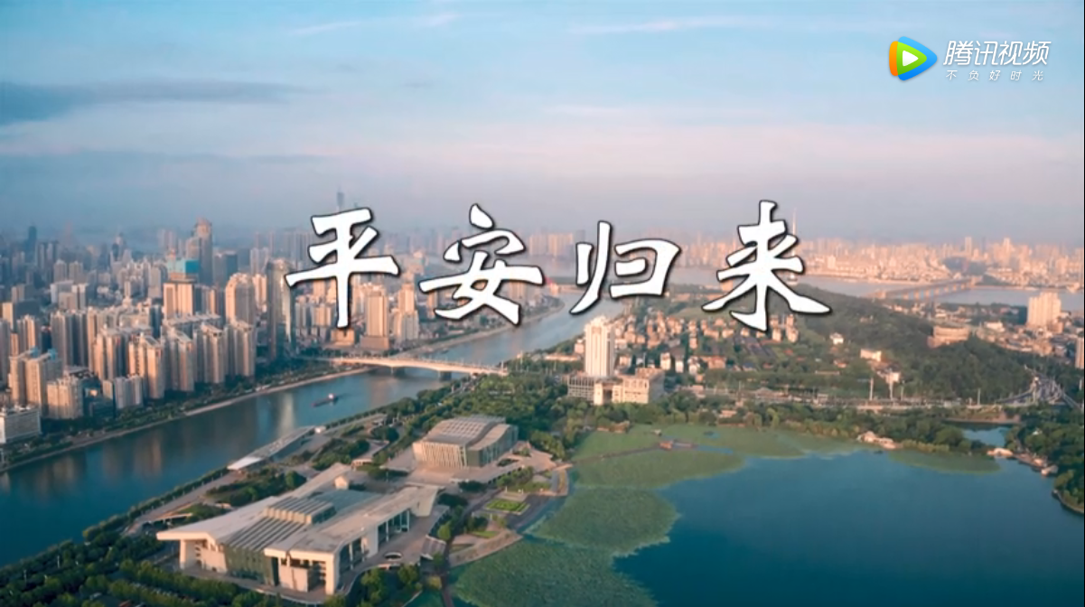 廣西制作抗疫原創歌曲《平安歸來》MV