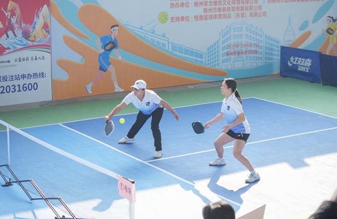 推廣匹克球運動