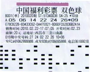 四川5256萬元巨獎得主綠色通道領(lǐng)走大獎