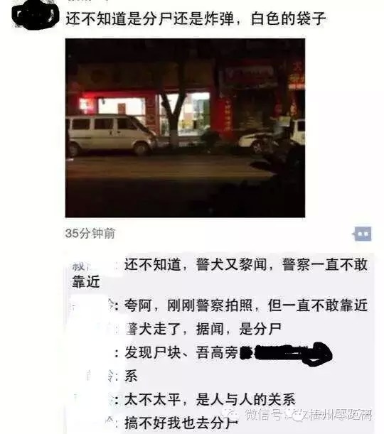 網(wǎng)友的瘋狂猜測(cè)